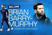 官方：莱斯特城技术教练巴里-墨菲出任卡迪夫城新帅，签三年合同