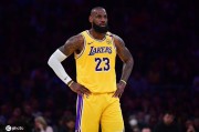若湖人无法竞争冠军 詹姆斯或在别队结束生涯