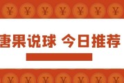 唐果说球，西甲，比利亚雷亚尔vs奥维耶多