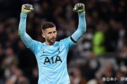 9亿豪阵竟靠一人救命！热刺门神8次神扑创欧冠奇迹，赛后评分满分引热议