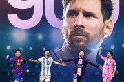 梅西突破900进球里程碑！金球奖、美洲杯及法甲纷纷祝贺